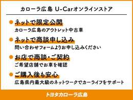 まずはネットでお問い合わせください。