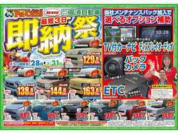 ご成約先着30名様限定でナビorディスプレイオーディオプレゼント！※対象外車両も御座います。スタッフまでお問合せ下さい。