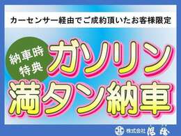 エンジンオイル・エレメント・バッテリー・ワイパーはご成約車両は全台交換しております♪ガソリンスタンドならではのガソリン満タン納車です