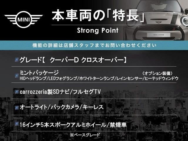 本車両の主な特徴をまとめました。上記の他にもお伝えしきれない魅力がございます。是非お気軽にお問い合わせ下さい。