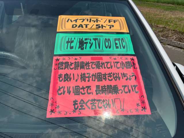 当店の在庫車をご覧いただきありがとうございます！弊社は青森県北津軽郡の板柳にあるカフェのようにくつろげる車屋です♪在庫一覧に載せきれていない在庫もございますので、お気軽にお問い合わせくださいませ！