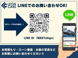 【LINEでのお問い合わせOK】LINEでのお問い合わせOK！お気軽にお問い合わせください！