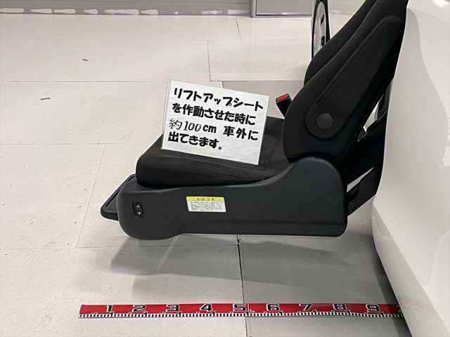 リフトアップシートを作動させた時に約100cm車外に出てきます