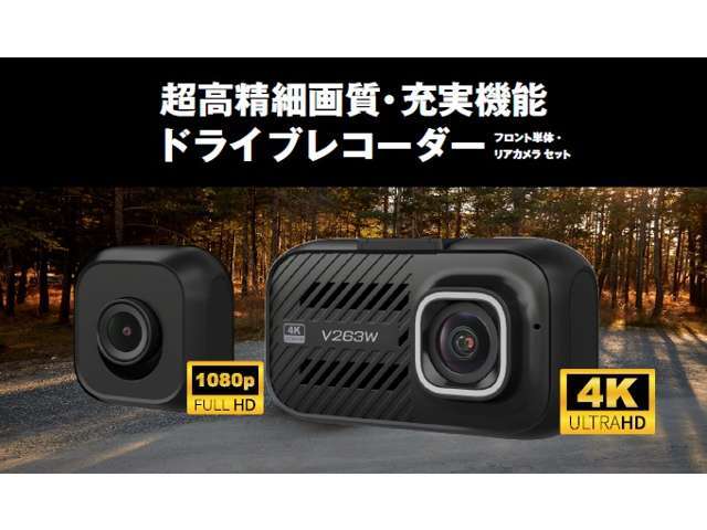 タッチパネル操作で、映像の確認や設定が簡単におこなえるモニター付きドライブレコーダー。後方からの危険運転などに対応したFullHDリアカメラ付です。