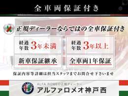 【全車両長期保証付き】全国各地の正規ディーラー様にて保証をお受け頂けます。遠方への販売も可能ですので詳細はお気軽にお問合せ下さいませ。