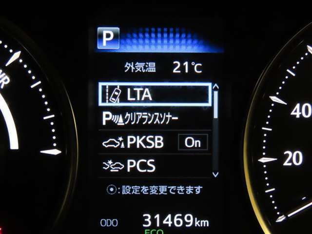 安全装備が充実しています。