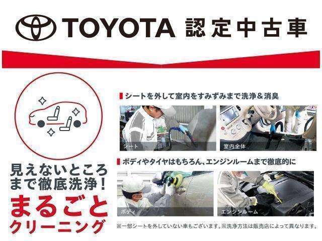 トヨタ認定中古車　3つの安心を1台にセット！1　徹底した洗浄　2　車両検査証明書付き　3　ロングラン保証付き