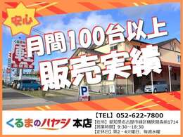 当社はネットでの販売にも力を入れております！今の期間が、お得に買える大チャンス！お気軽にお問い合わせくださいね☆
