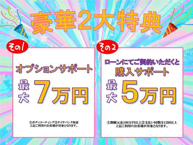 今月ご成約、登録販売施策になります。詳細は03-5941-6483　までお気軽にお問い合わせください。
