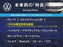 本車両の主な特徴をまとめました。上記の他にもお伝えしきれない魅力がございます。是非お気軽にお問い合わせ下さい。