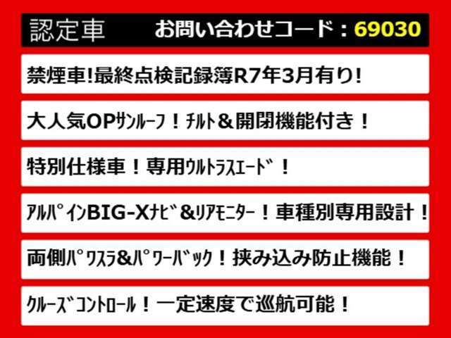 30ヴェルファイア・30系ヴェルファイア・30ヴェルファイア前期・30ヴェルファイア後期・30系ヴェルファイア前期・30系ヴェルファイア後期・各グレードを取り揃えております！