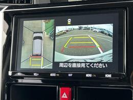 【全方位モニター】まるでクルマを真上から見下ろしたかのような視点で駐車をサポートします！クルマの斜め後ろや真横など、前後左右の4つのカメラの映像が合成されて、モニターに映し出されます。
