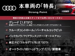 本車両の主な特徴をまとめました。上記の他にもお伝えしきれない魅力がございます。是非お気軽にお問い合わせ下さい。