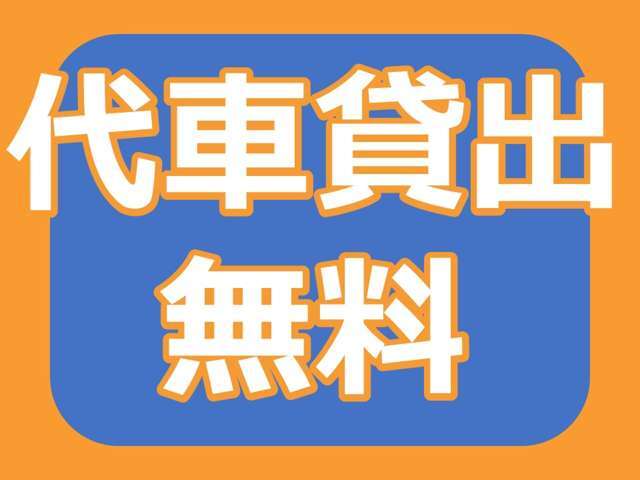 「中古車店って何だかよくわからないし不安…」と思ったことはありませんか？当店はそんな気持ちを持たれやすい女性や若いお客様にも受け入れていただけるようなお店づくりを目指しています！