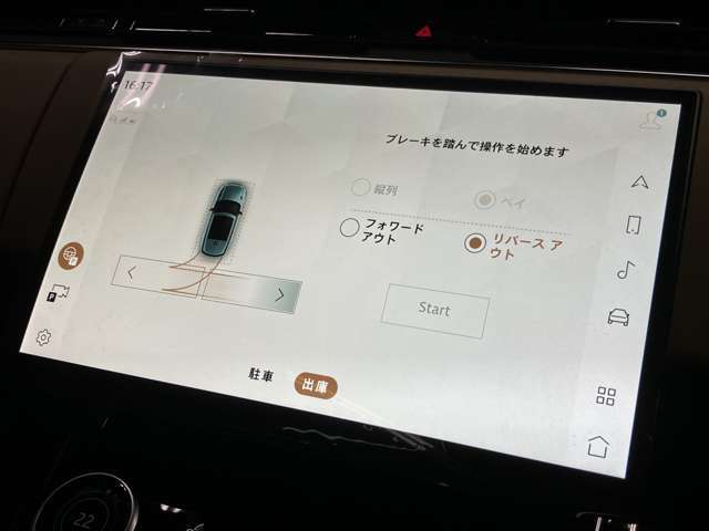 【パークアシスト】駐車時にアシストしてくれる機能になります。出庫時にも対応しておりますので、大きい車体でも安心して駐車出来ます。