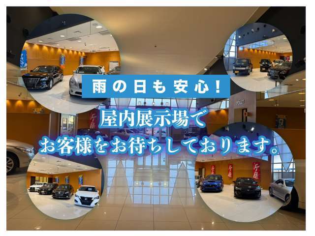 事前予約で冷暖房完備のショールームにご用意致します！もちろんご予約なしでも対応させていただきます！！