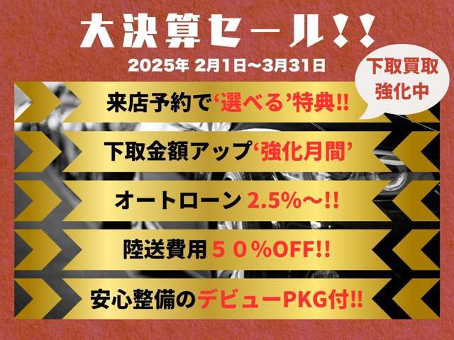 ●当社では安心の全車総額表示となっております♪掲載の総お支払い価格のままご購入が可能です（＾＾）/●（※県外登録や輸送費用、コーティング作業などオプション品は別途必要となる場合があります。）