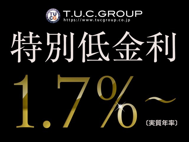 特別低金利1.70％＆販売強化月間実施中！！【特別金1.70％（実質年率）期間限定で特別低金利のご案内です。この機会をぜひお見逃しなく！！