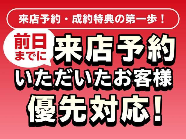 店舗不在の場合もございますのでご来店の際には、事前にお電話を頂ければ幸いですm(＿＿)mお客様のお問合せ、ご来店を心よりお待ちしております！