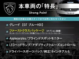 本車両の主な特徴をまとめました。上記の他にもお伝えしきれない魅力がございます。是非お気軽にお問い合わせ下さい。