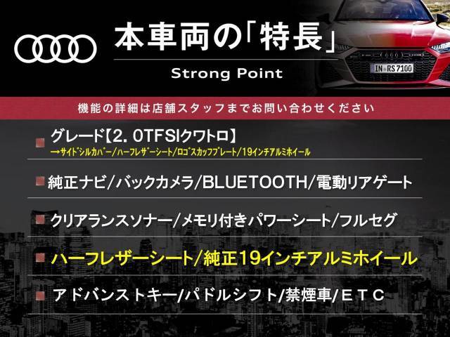 本車両の主な特徴をまとめました。上記の他にもお伝えしきれない魅力がございます。是非お気軽にお問い合わせ下さい。