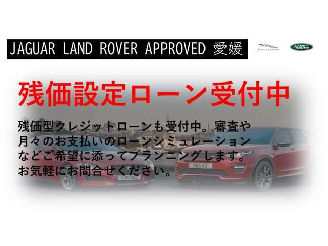 残化設定ローンも受付中。月々のお支払いを決めることができます。お気軽にご相談くださいませ。