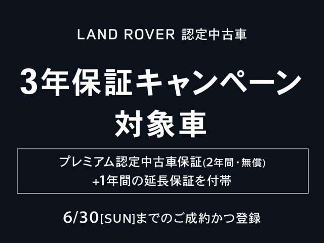 通常2年の保証が1年付帯いたします。