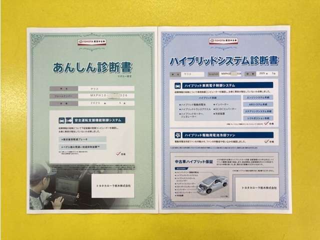 「サポカーあんしん診断」「ハイブリットシステム診断」実施済み。安心安全にお乗り頂けるようトヨタ専用診断機器で綿密にシステムを点検しています。