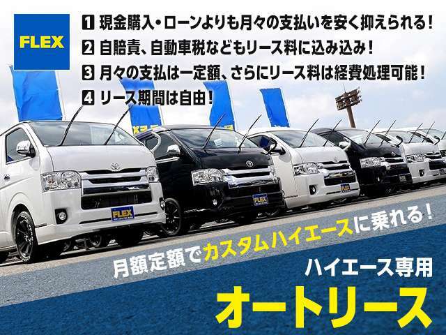 オートローンお支払い回数120回まで可能♪人気の残価設定型オートリースも承ります☆