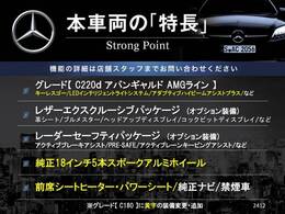 本車両の主な特徴をまとめました。上記の他にもお伝えしきれない魅力がございます。是非お気軽にお問い合わせ下さい。