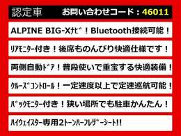 こちらのお車のおすすめポイントはコチラ！他のお車には無い魅力が御座います！ぜひご覧ください！