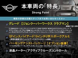 本車両の主な特徴をまとめました。上記の他にもお伝えしきれない魅力がございます。是非お気軽にお問い合わせ下さい。