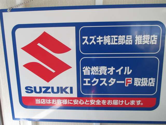 スズキ店だからじゃなくてスズキの製品を知り尽くしているからこそ提供できる部品を推奨してご案内しております☆お客様のご要望に関してパックの中身等も変更できますのでぜひご活用ください！