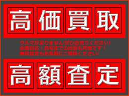 当社ではお車の販売、査定・買取からお手続き完了まですべて自社対応！車検・整備も自社の認証整備工場にて責任を持って対応いたしますので、安心してご依頼ください。
