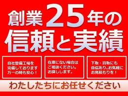 D＆Aは、お車の販売・買取だけでなく、車検・整備・事故修理、ボディーコーティングなど、国産車・輸入車問わず、クルマに関する様々なサービスをご用意しております。