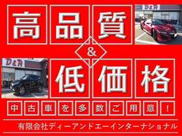 在庫にないお車でもお客様のご要望をお聞きし、オートオークションなどから仕入れます！クルマをお探しの方はお気軽にご相談ください。