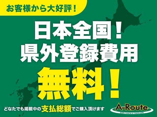 ☆★☆当店のお車は支払総額で乗り出せます☆★☆お客様のお住まいの地域によって発生する県外・圏外登録費用をサービス！この機会に是非ご検討ください♪