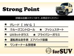 Strong Point！！