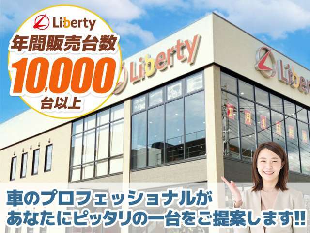 ■□■□■ グループ総在庫台数6,000台！！ 欲しい車が、きっと見つかります！！ 在庫に無いお車もお探ししますのでご相談下さいませ。 ■□■□■