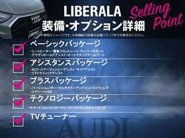 LIBERALAでは安心してお乗りいただける輸入車を全国のお客様にご提案、ご提供してまいります。物件のお問い合わせはカーセンサー担当までご連絡下さい。
