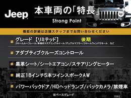 本車両の主な特徴をまとめました。上記の他にもお伝えしきれない魅力がございます。是非お気軽にお問い合わせ下さい。