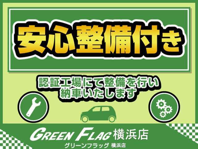 全車走行チェック済み！お問い合わせ・ご来店お待ちしております！