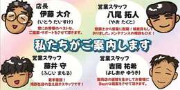私たちがご案内させて頂きます