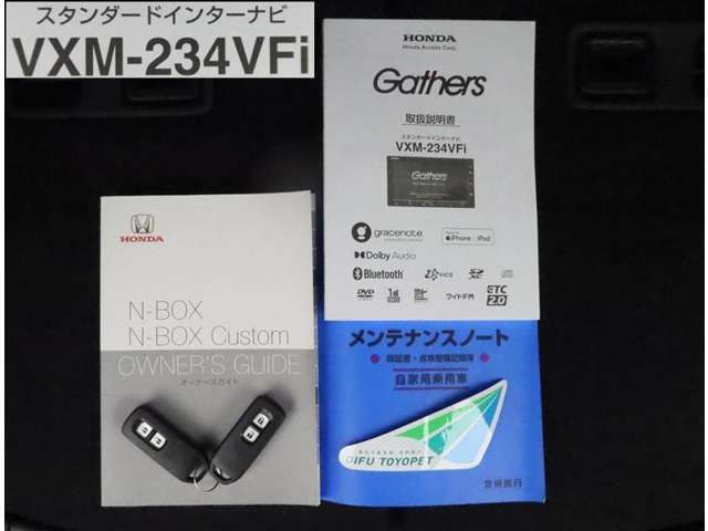 取扱説明書と整備記録簿（メンテナンスノート）が付いています。メンテナンスノートには、整備内容・走行距離等が記載されていますので安心ですね！