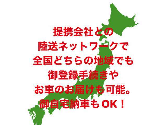 掲載のお車や、在庫の車以外でもお客様のご希望のお車を探すことができます。まずは0120-49-1661までお問い合わせください。