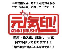 お車のことなら、何でもお気軽にお問い合わせください。詳しくは0120-49-1661までお問い合わせください。