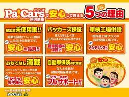 ☆トータルカーライフサポート☆　お車の販売・車検・点検・板金・保険・ローンリース・レンタカーなど幅広くご利用いただけます！