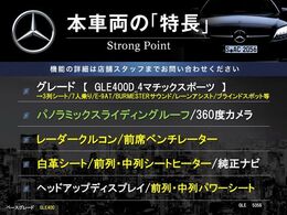 本車両の主な特徴をまとめました。上記の他にもお伝えしきれない魅力がございます。是非お気軽にお問い合わせ下さい。