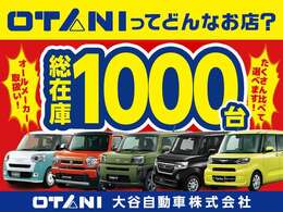■南大阪販売実績No1！■　価格と品質は負けません！年間販売台数3000台以上！総在庫数は南大阪最大級の700台！まさに軽自動車のテーマパークです♪