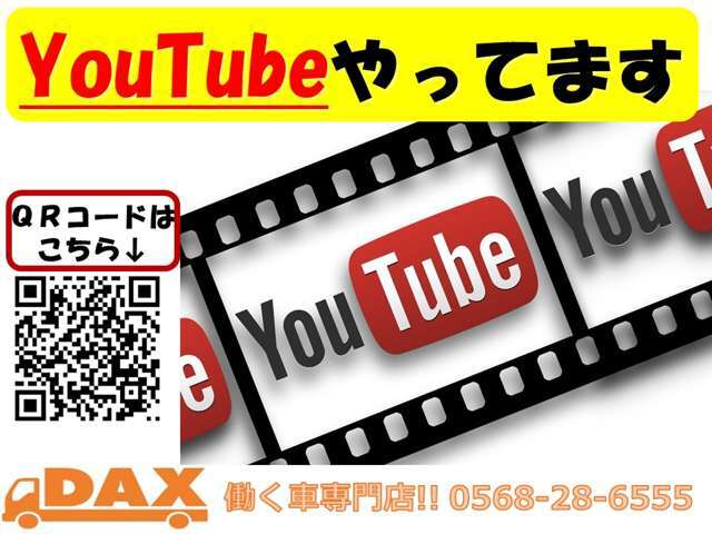 ☆企業情報☆株式会社 中村自動車 屋号:ダックス豊山店 中古トラック販売店所在地:〒480-0201 愛知県西春日井郡豊山町青山江川10-1TEL:0568-28-6555  FAX:0568-28-3878　https://youtu.be/qAPbKRc29Iw